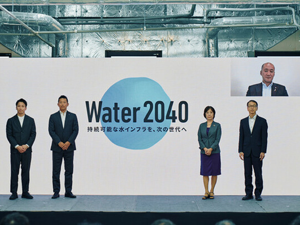 日本の水インフラ問題に立ち向かう「Water 2040」プロジェクト--官民連携で次世代へ