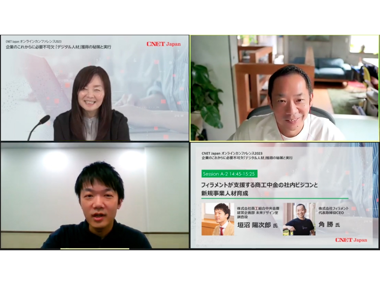 フィラメントがChatGPTなどデジタルツールをフル活用して商工中