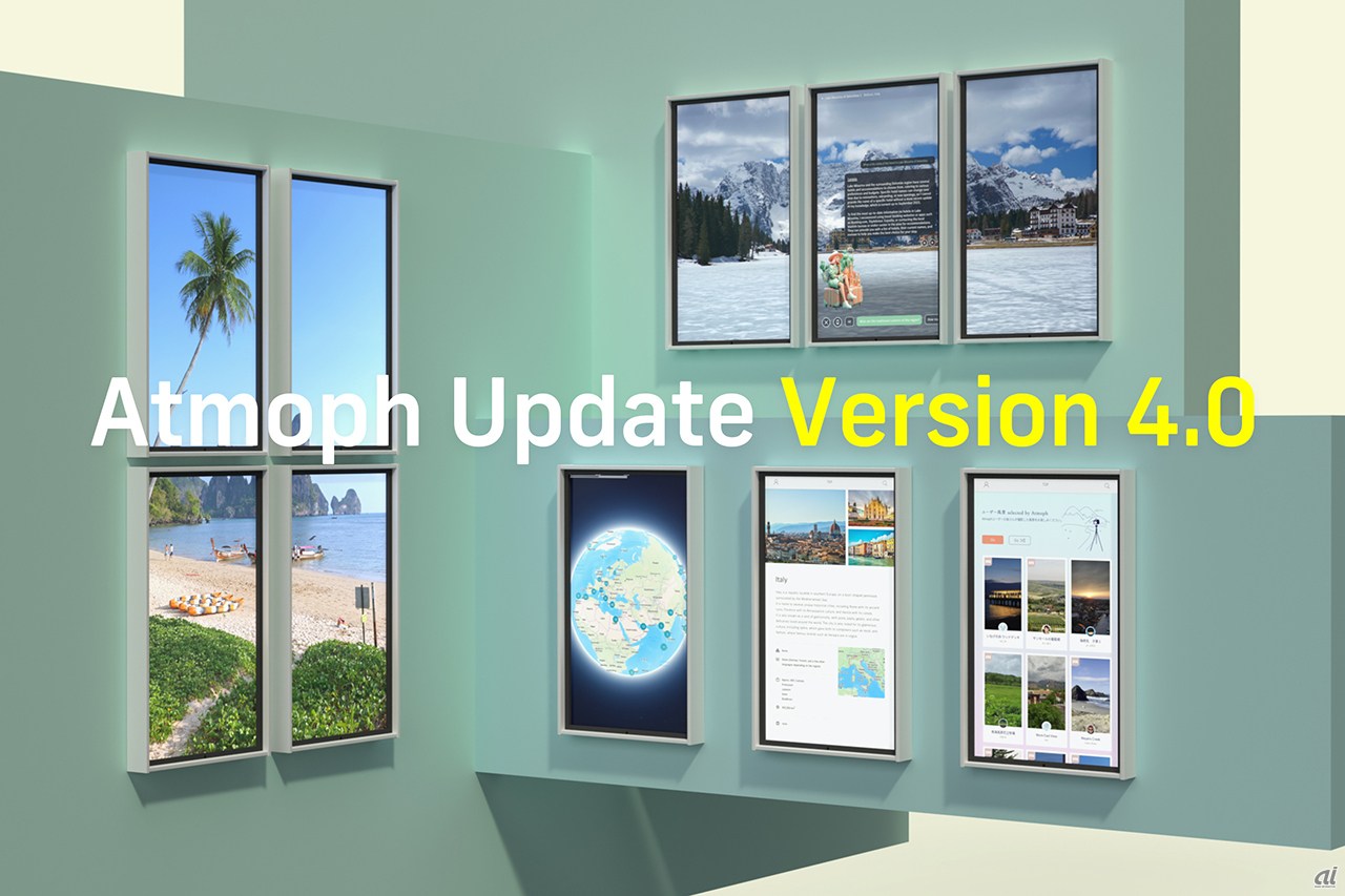 Atmoph Window 2」、4.0が公開--プレイリストやAI機能を追加、最大5台 