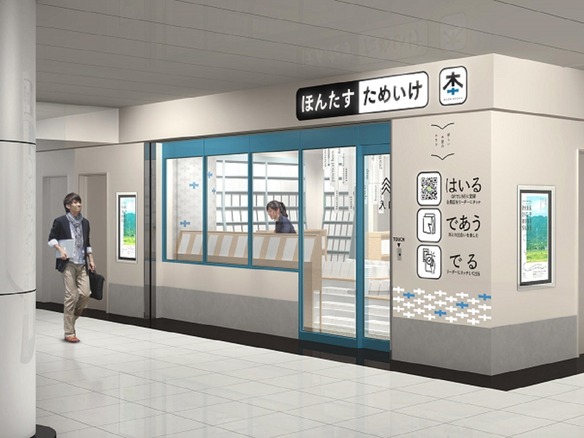 東京メトロ、駅ナカ初の完全無人書店「ほんたす ためいけ　溜池山王メトロピア店」をオープン