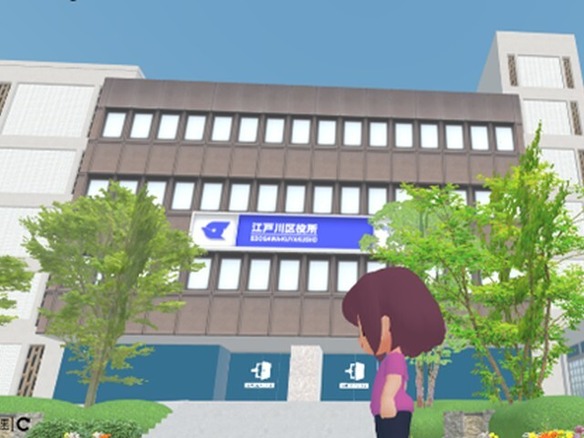 東京都江戸川区、「メタバース区役所」の実証実験を開始--NTT東日本が「DOOR」で構築