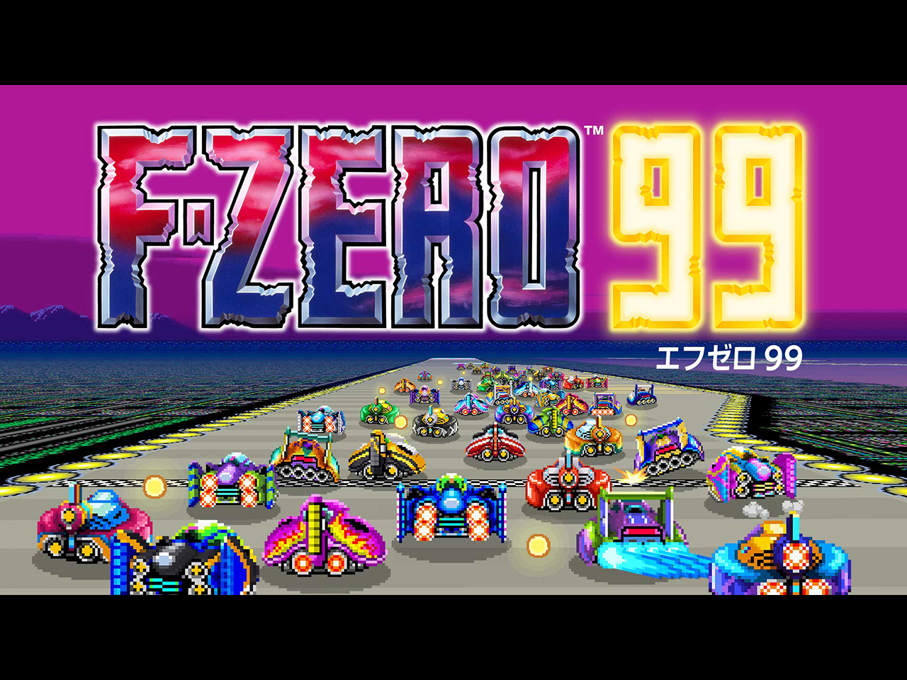 スーパーファミコンの「F-ZERO」が99台バトルロイヤルレースゲームに