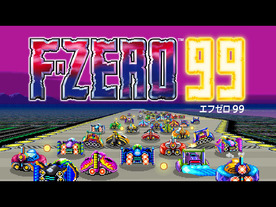 スーパーファミコンの「F-ZERO」が99台バトルロイヤルレースゲームに--Switch向けに配信