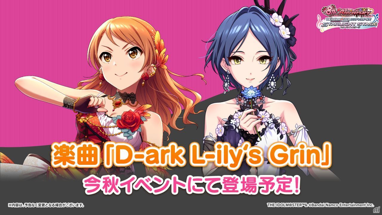 「モノクロームリリィ」が初披露した楽曲「D-ark L-ily's Grin」のイベントを今秋開催予定