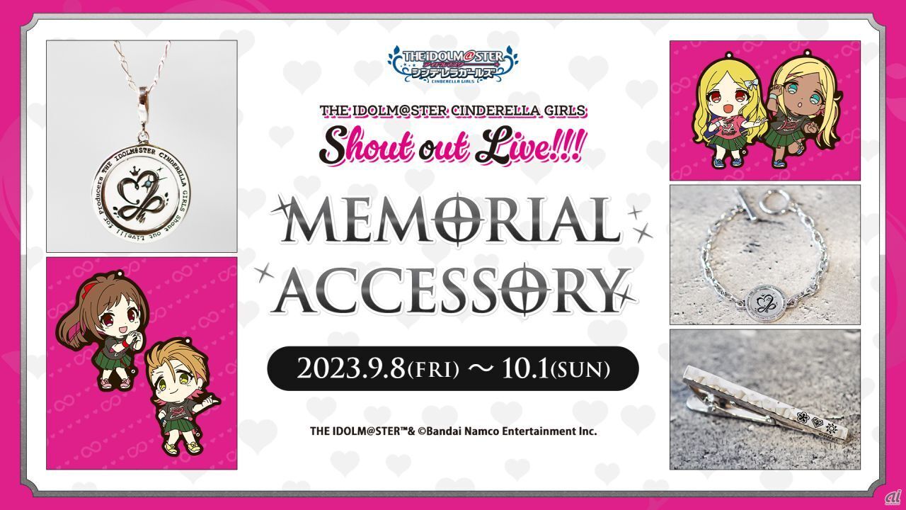 開催記念グッズとして「公式トレーディングラバーストラップ」「公式ネックレス」「公式ブレスレット」「公式タイピン」が発売。イベントグッツも販売中となっている
