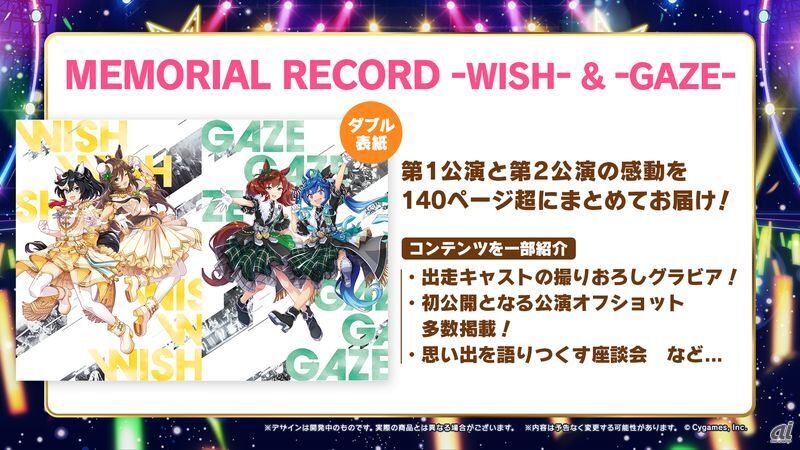 「5th EVENT MEMORIAL RECORD」掲載コンテンツ（一部紹介）