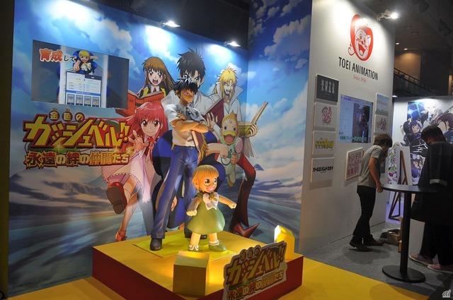 　老舗のアニメ会社である、東映アニメーションが初出展。スマホゲーム「金色のガッシュベル！！永遠の絆の仲間たち」のゲームPVを初公開。