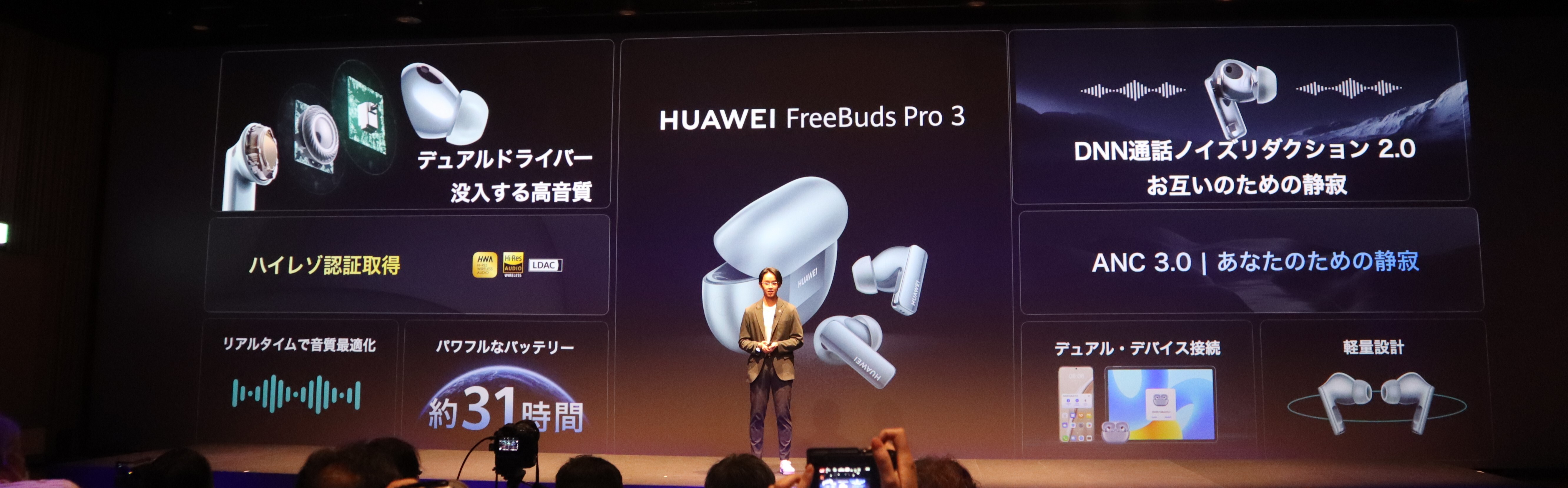 FreeBuds Pro 3を説明するファーウェイデバイス日本 プロダクトスペシャリスト 橋野翼氏