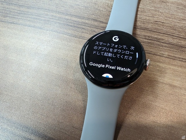 　日本語を選択すると、スマホへ「Google Pixel Watch」アプリをダウンロードするよう促された。