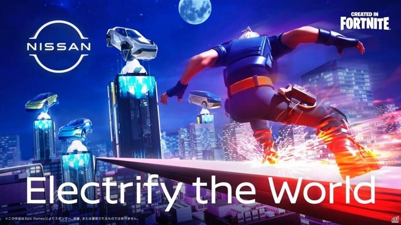 「フォートナイト」内オリジナルワールド「Electrify the World」