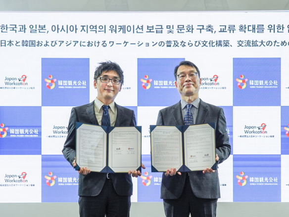 日本ワーケーション協会と韓国観光公社、ワーケーションの普及目指し連携協定