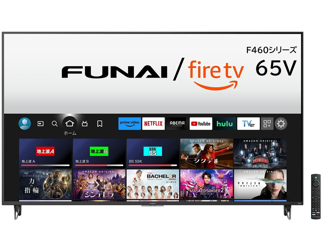アマゾンとヤマダ、「FUNAI Fire TV」最大の65V型--ヤマダの創業50周年 