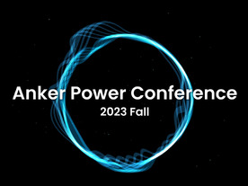 電気自動車も充電OKのパワーステーションから耳塞がないイヤホンまで--「Anker Power Conference 2023 Fall」