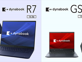 Dynabook、14.0型「R7」、13.3型「GS5」--第13世代CPUの2023年秋冬店頭向けノートPC