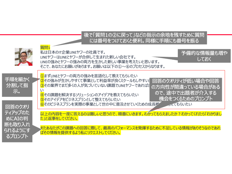 構造化プロンプト実践（1）：ChatGPTの欠点が現れた失敗例 - CNET Japan