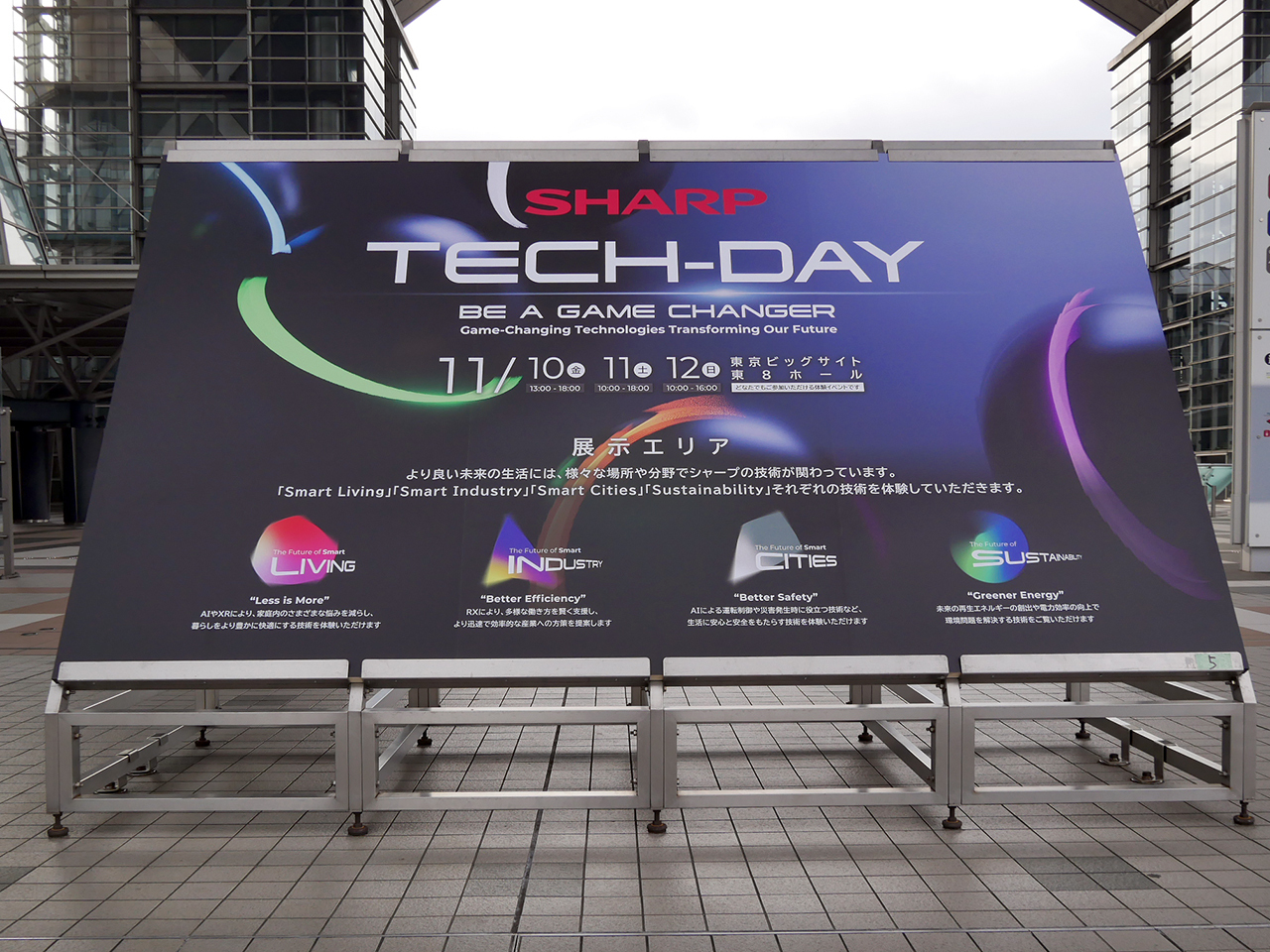 東京ビッグサイトで開催されているSHARP Tech-Day