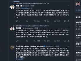 三木谷氏ら携帯3社トップ、Xで共同戦線--「税金で整備した光ファイバー網を持つNTTの完全民営化は愚策」