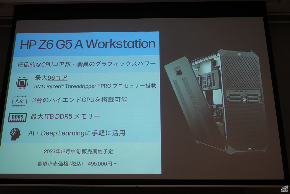 「HP Z6 G5 A Workstation」