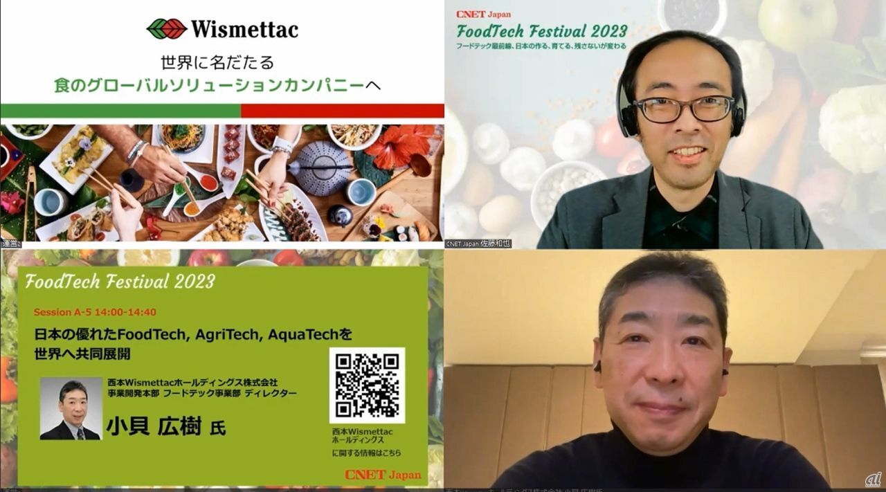 （右下）西本Wismettac 事業開発本部 フードテック事業部 ディレクターの小貝広樹氏、（右上）CNET Japan編集部 佐藤和也