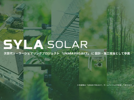 シーラソーラー、徳島で再エネの発電と営農を両立する次世代ソーラーシェアリングプロジェクトに参画