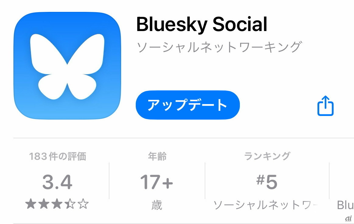 Blueskyのロゴは2023年12月、青空から蝶に変わり話題となった
