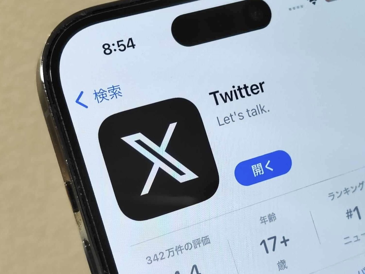 2023年7月、Twitterブランドの廃止に伴い「青い鳥」から「X」へとアイコンが切り替わった