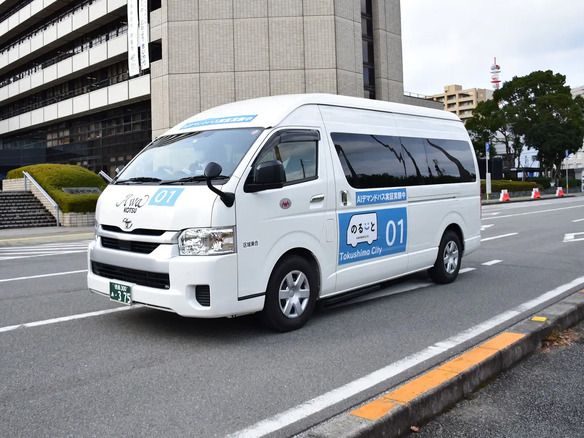 徳島市、AIデマンドバス「のるーと徳島市」の実証運行開始へ