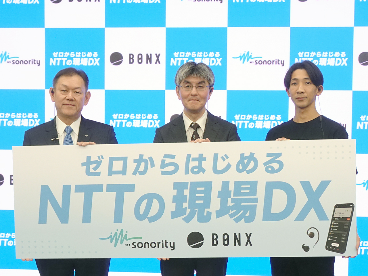 日本電信電話 代表取締役副社長の川添雄彦氏（左）、NTTソノリティ 代表取締役の坂井博氏（中央）、BONX 代表取締役CEOの宮坂貴大氏（右）