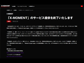 ドコモ、eスポーツリーグブランド「X-MOMENT」の運営を終了