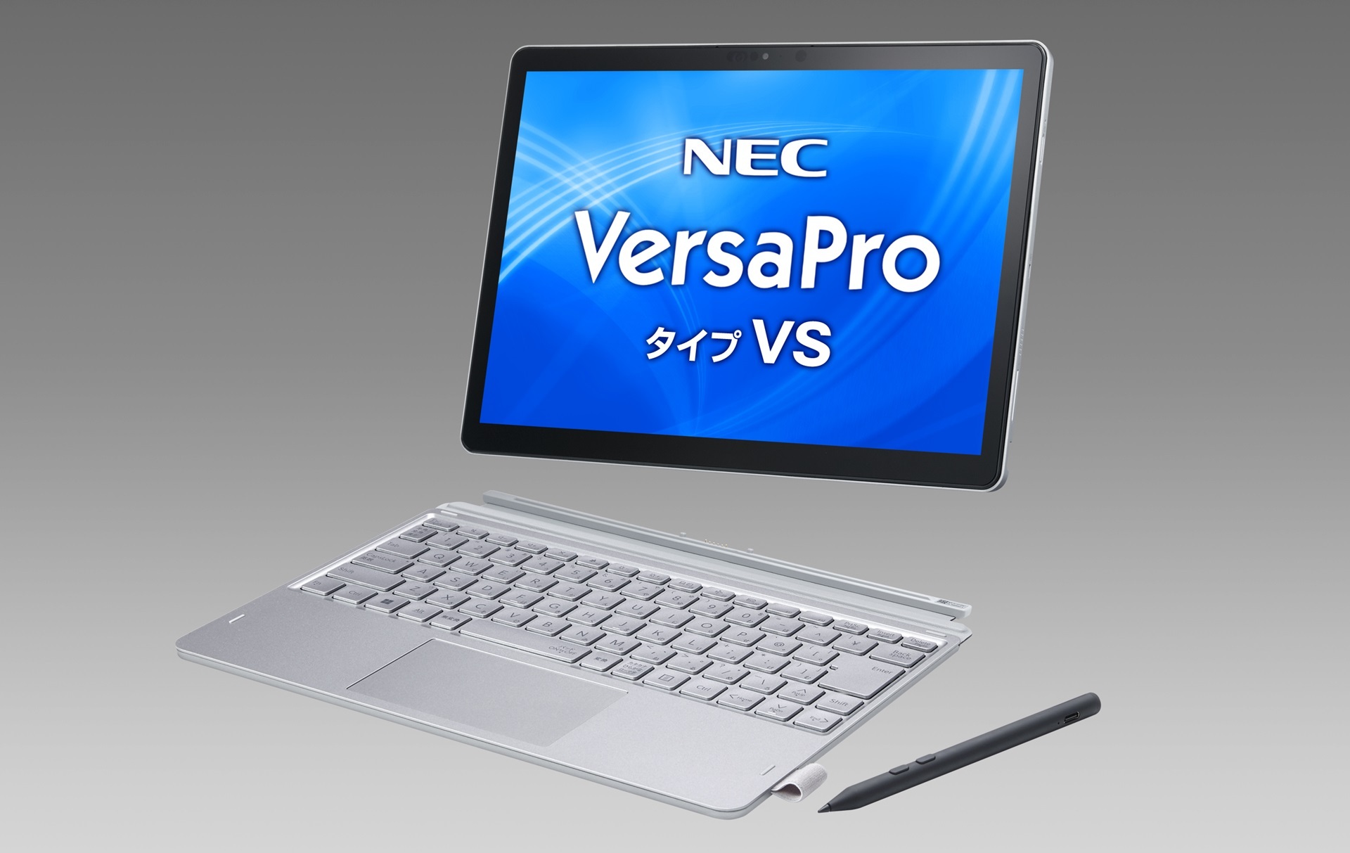  タブレットPC「VersaProタイプVS」。従来比で約45g軽量化し約728gに
