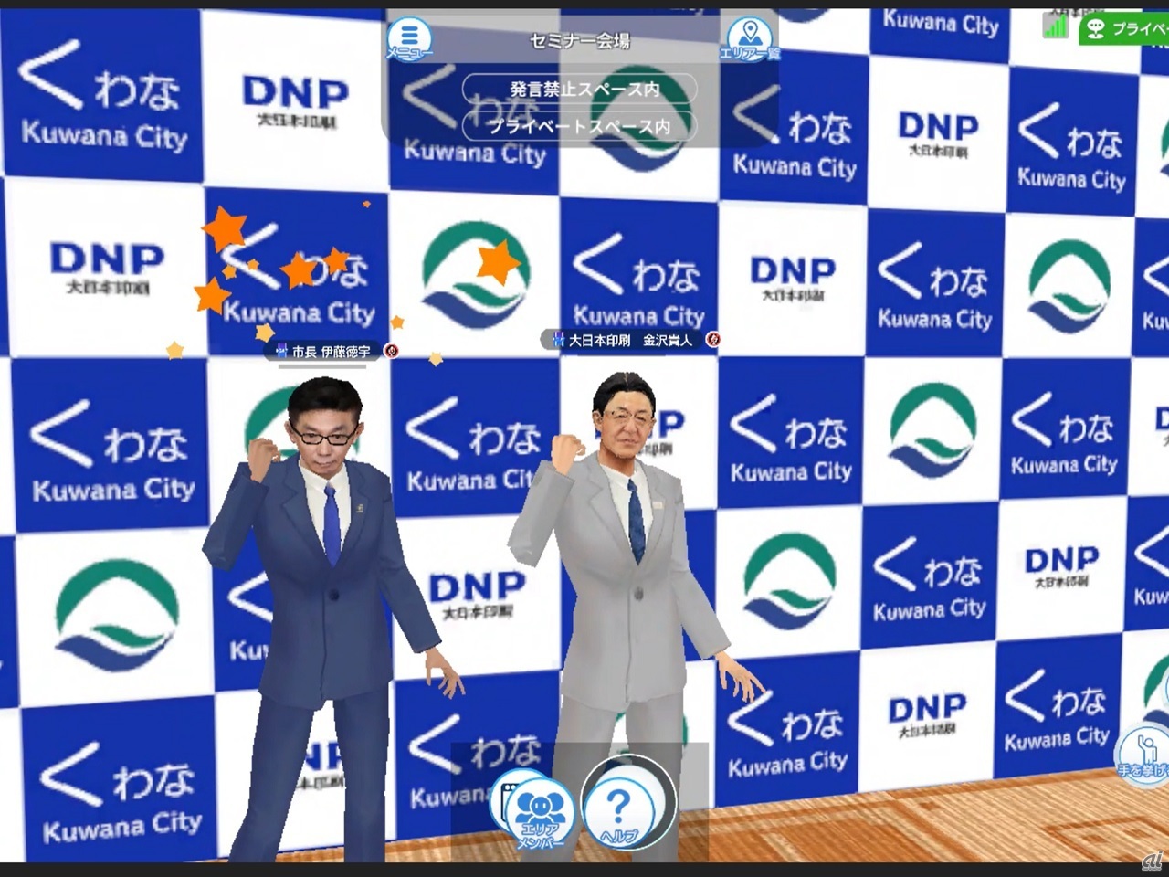 （左から）三重県桑名市 市長 伊藤徳宇氏、DNP 常務執行役員 金沢貴人氏のアバター