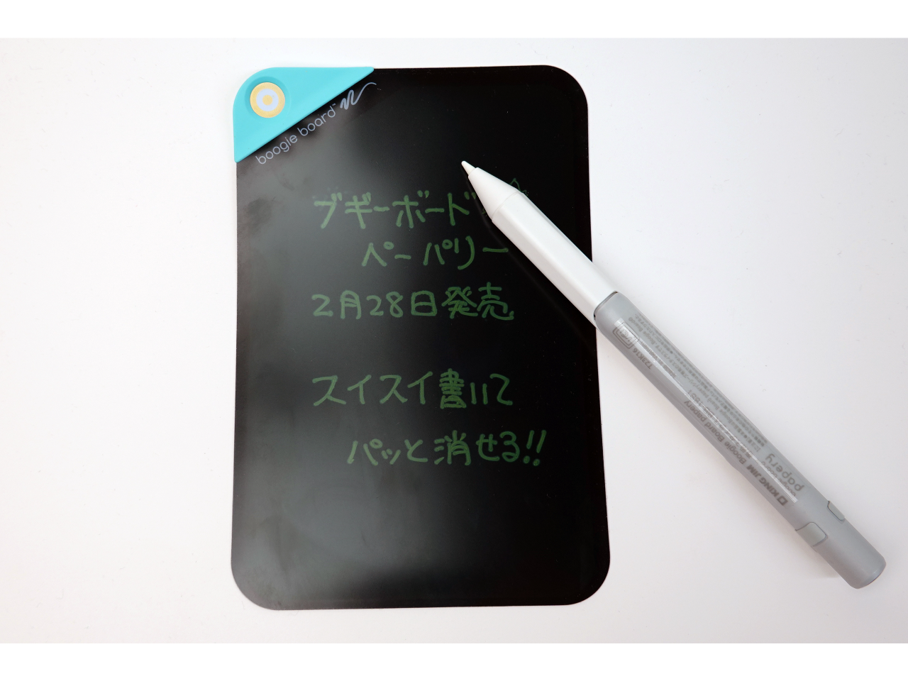 ふせんのような電子メモ「Boogie Board papery」レビュー