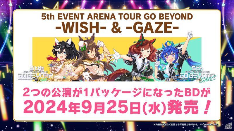Blu-ray「ウマ娘 プリティーダービー 5th EVENT ARENA TOUR GO BEYOND -WISH- ＆ -GAZE-」