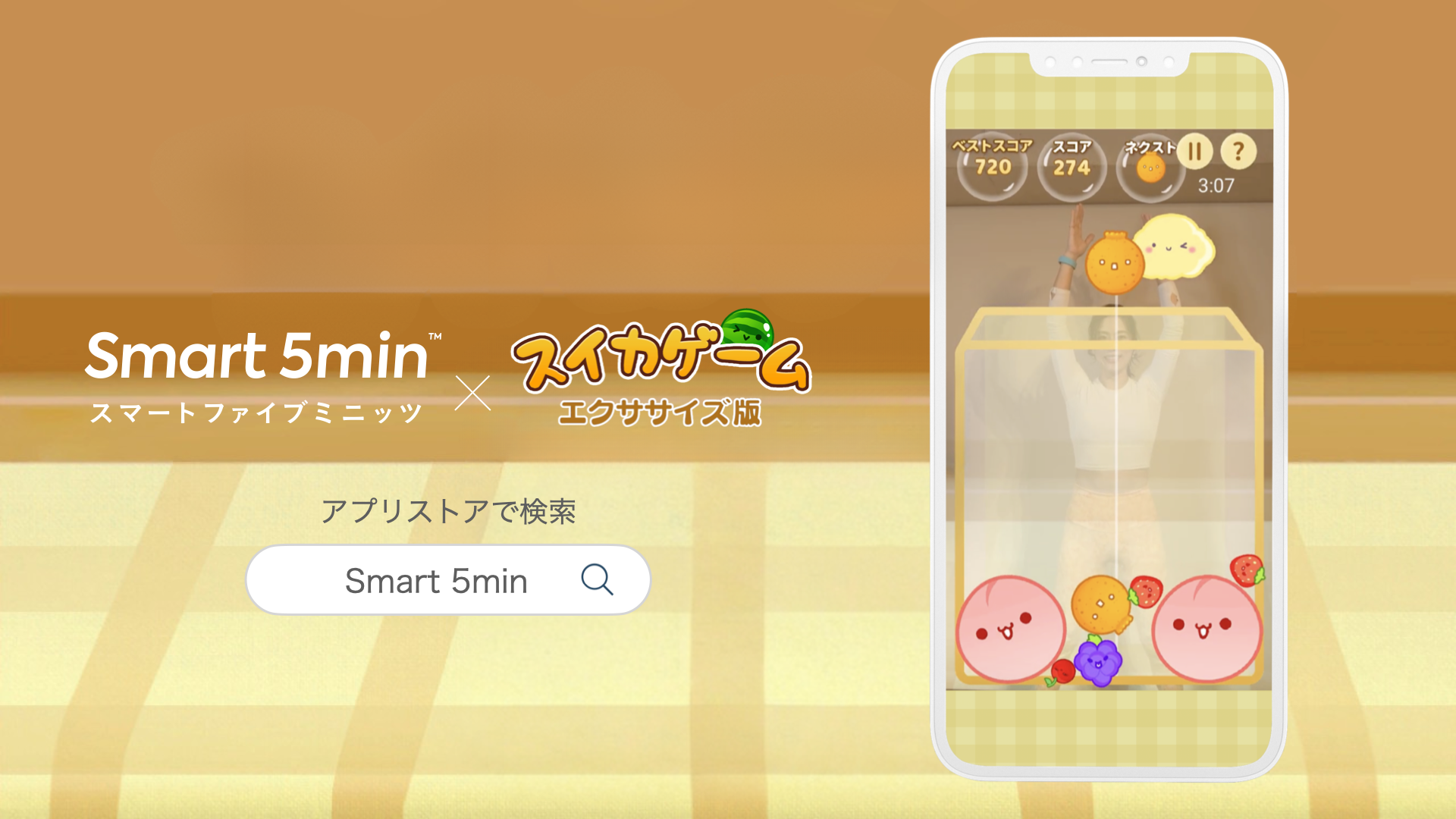 【新品】Smart 5min スマートファイブミニッツ 心拍数連動 エクササイズ 楽天市場】スマート5ミニッツ（Smart 5min）スマートバンド