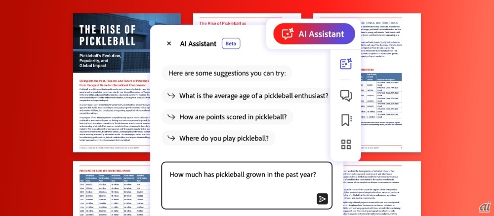 「AI Assistant」の利用イメージ