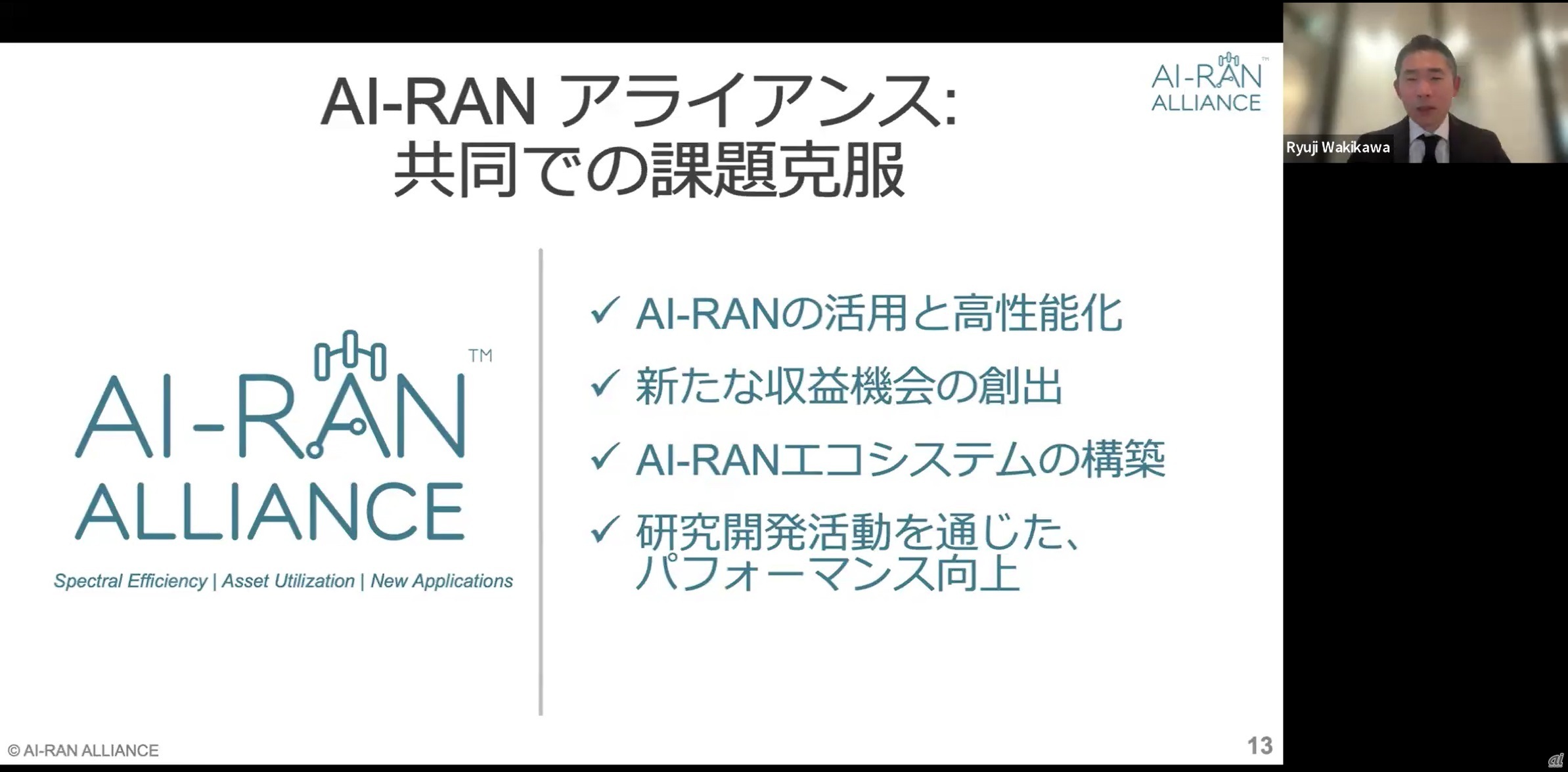 AI-RANアライアンスが取り組む業界の課題を説明する、ソフトバンク 先端技術研究所 執行役員所長 湧川隆次氏