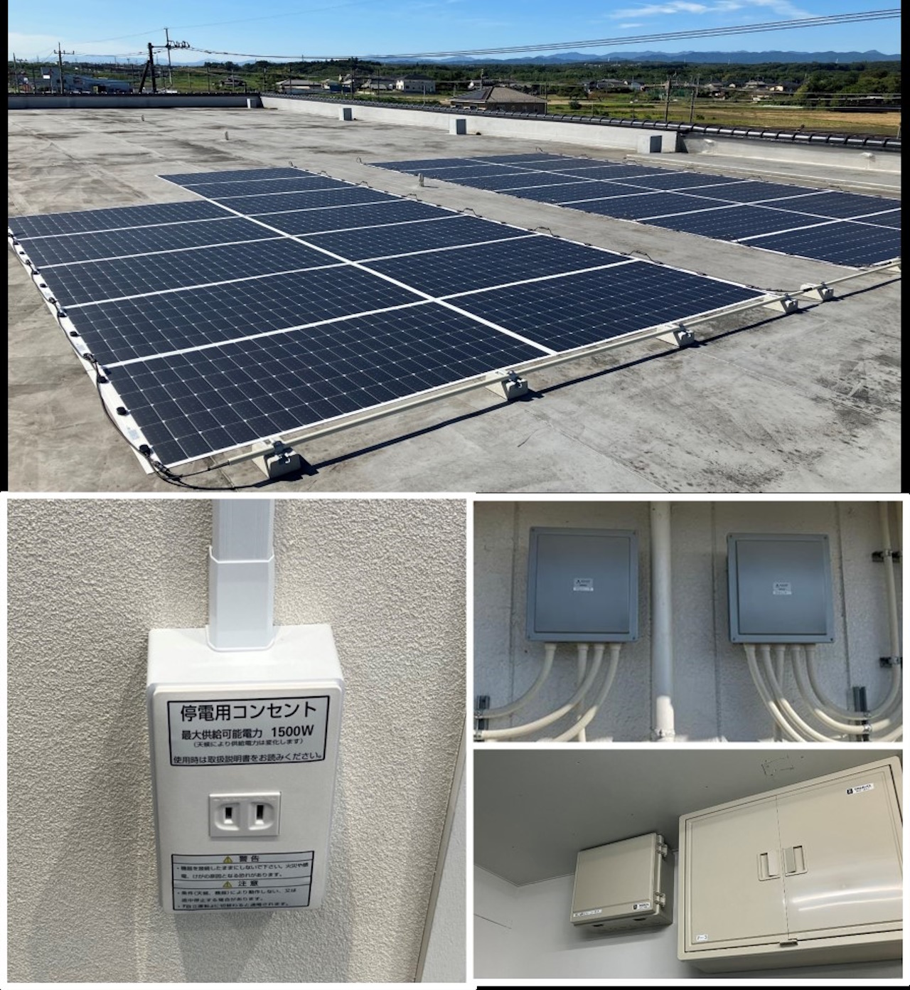 屋根上太陽発電　自家消費システム