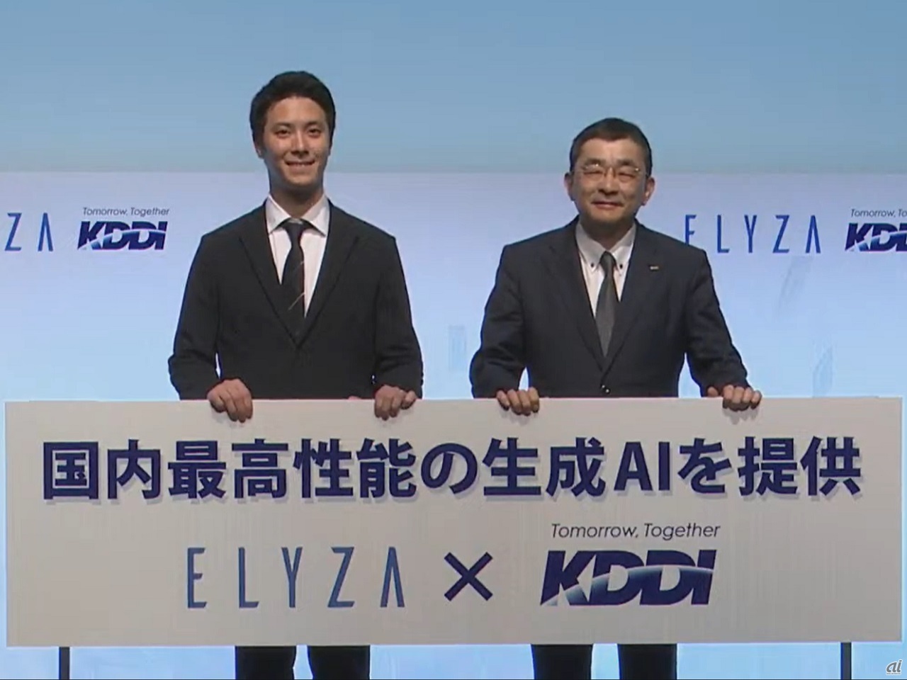 （左から）ELYZA 代表取締役CEO  曽根岡侑也氏、KDDI 代表取締役社長 CEO 高橋誠氏