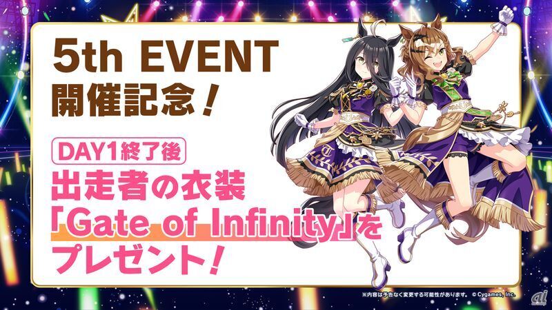 ウマ娘」5th EVENT 第4公演で見た“新時代の幕開けとお祭り娘が駆け抜け