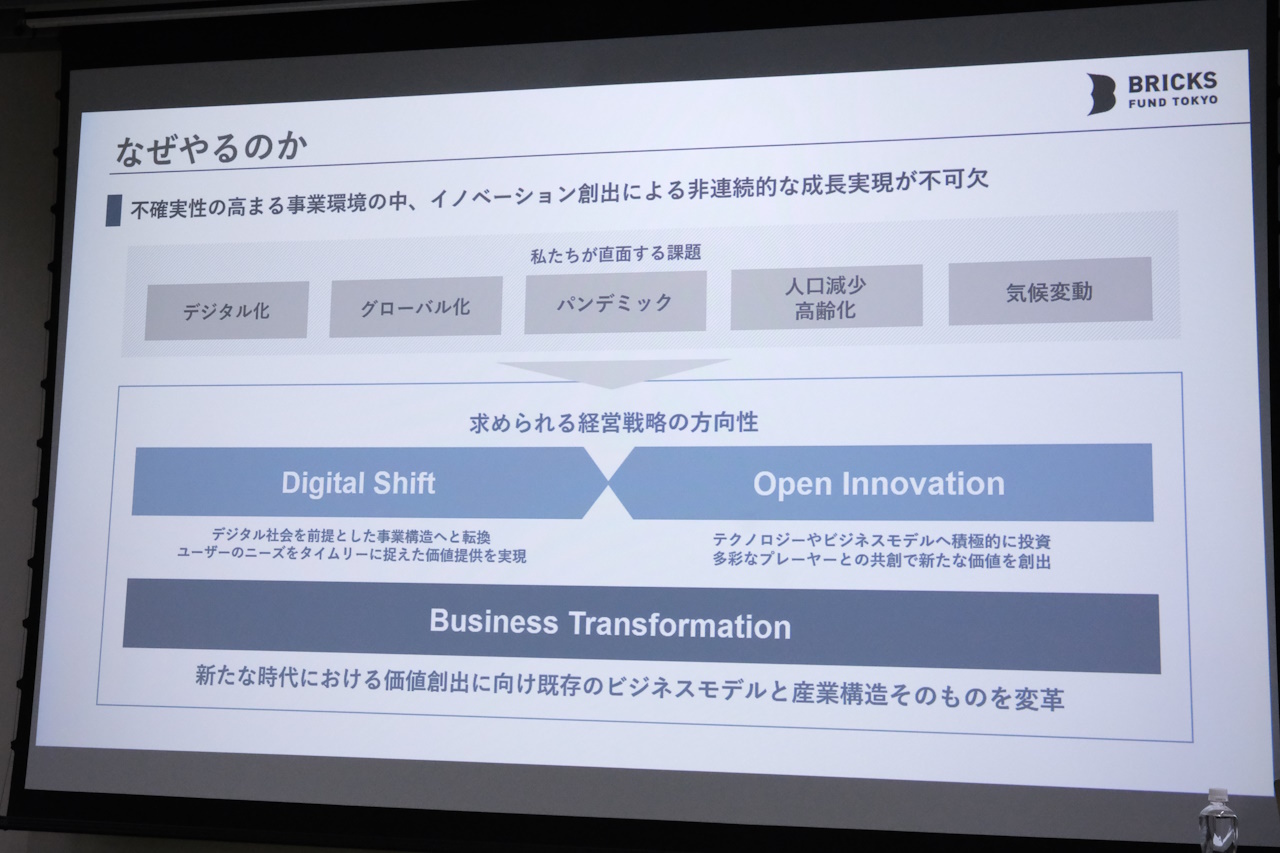 オープンイノベーションをなぜ推進するのか