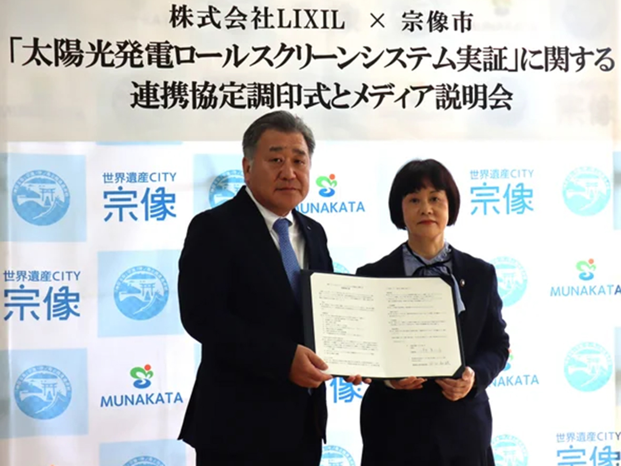連携協定の調印式。左から、LIXIL 常務役員の田口和敏氏、宗像市市長の伊豆美沙子氏