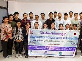 パーソル、ネパールで日本語トレーニングセンター--年間1300名以上の特定技能人材を育成