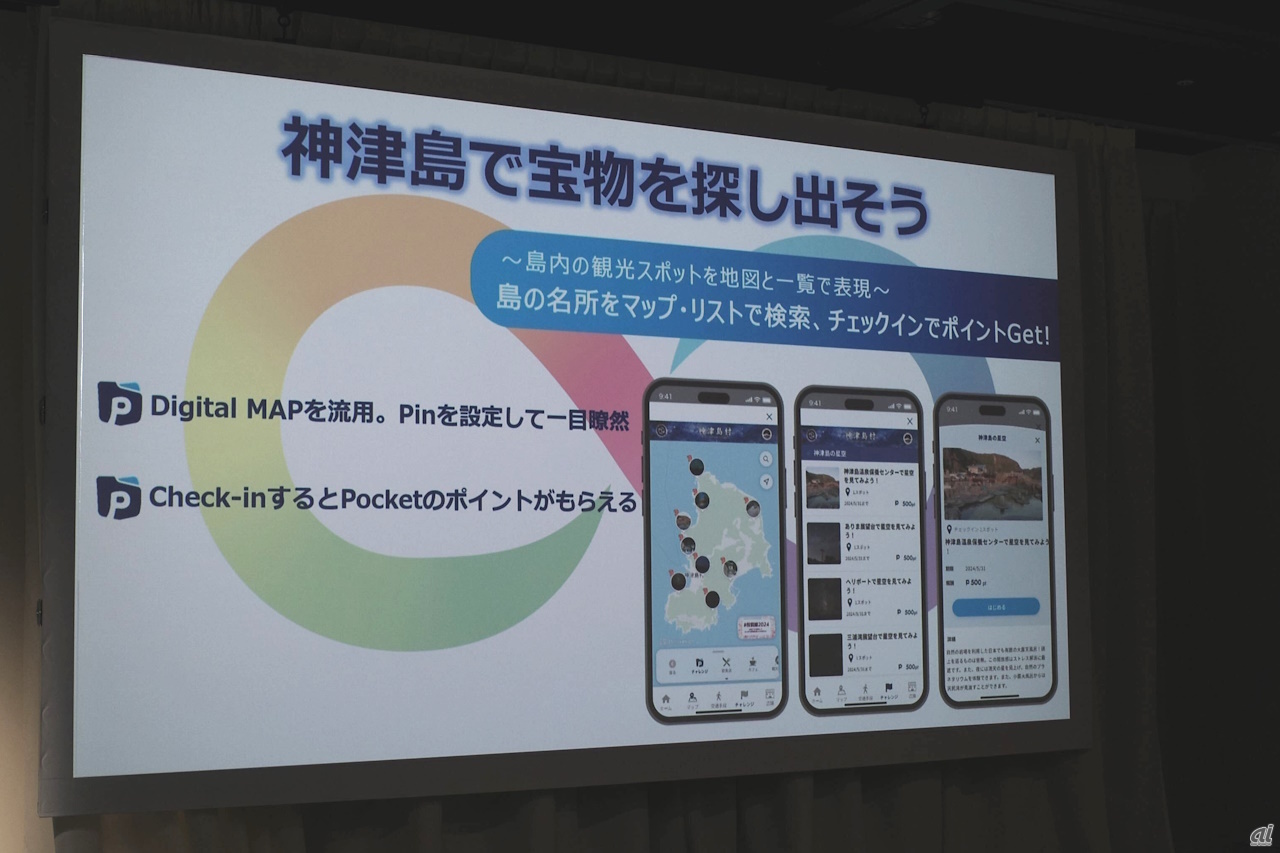 神津島観光アプリは、ANA Poketの基本機能を活用し、神津島の観光情報などをまとめている