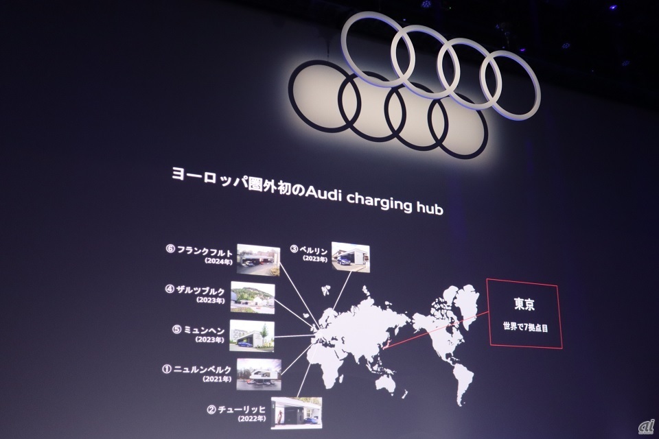 「Audi charging hub 紀尾井町」は、世界で7拠点目となる