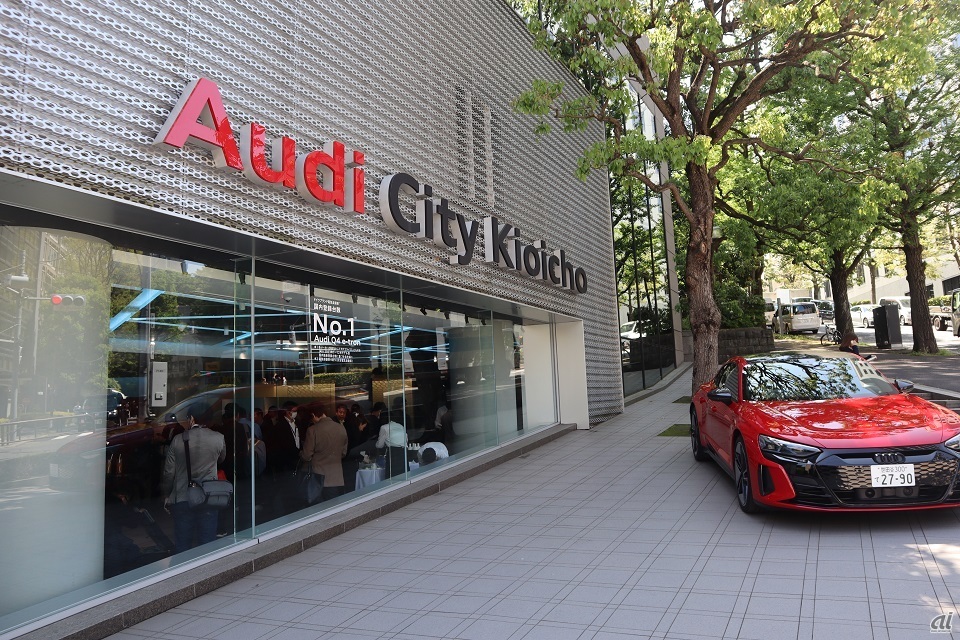 「Audi City 紀尾井町」