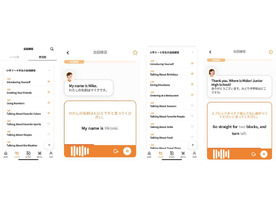 イーオンとKDDI、自治体や教育機関で利用できる小学生向けAI対話型英会話学習アプリを提供