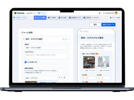 noco、無料で利用できるフォーム作成管理システム「ヘルプドッグ フォーム」