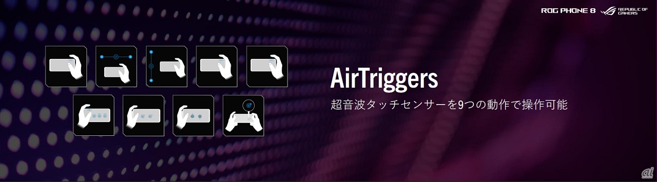 AirTriggersでは動作を画面のさまざまなタップ操作に割り当てられる