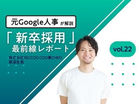 就活の早期化が進むなか、企業が使いわけたい「攻め」と「守り」の2チャネルとは