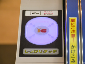 熊本電鉄など、「全国系ICカード」取扱廃止を発表--音声番組「ニュースの裏側」＃287 